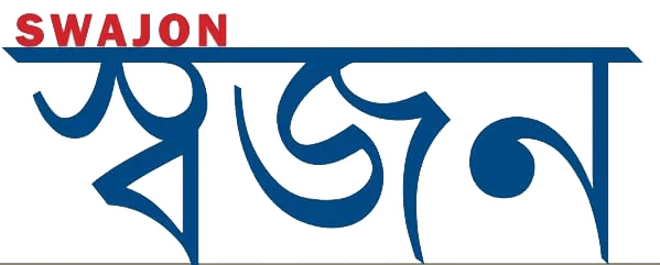 Salt Lake BA Block Swajon Logo